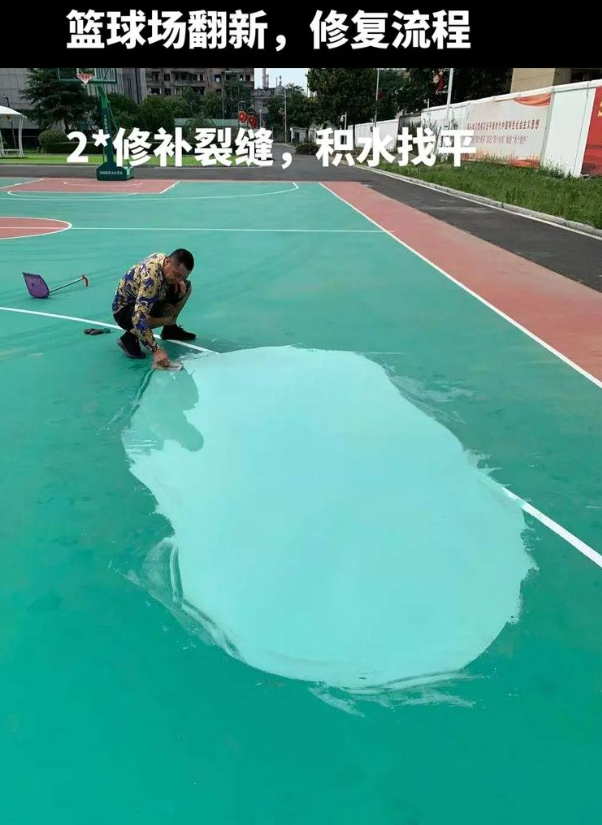 宁晋硅 PU 球场(篮球场 / 羽毛球场) 局部维修(破损<30%)